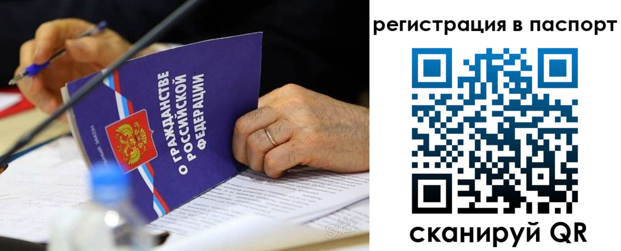 прописка законно в Нытве