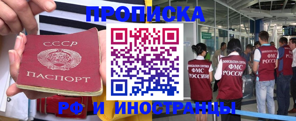 прописка 2025 в Нытве