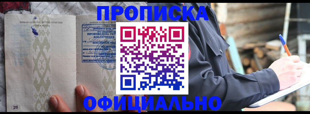 прописка паспорт в Нытве