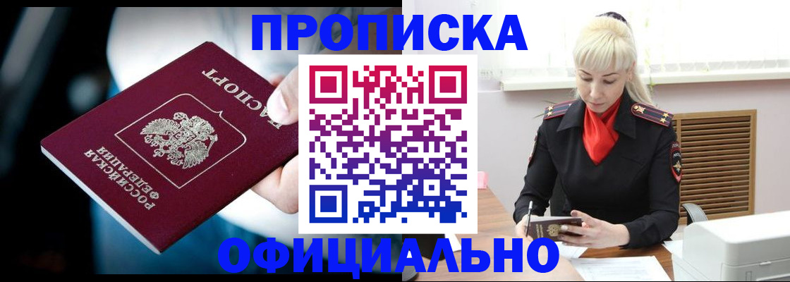 пропишу в квартире в Нытве